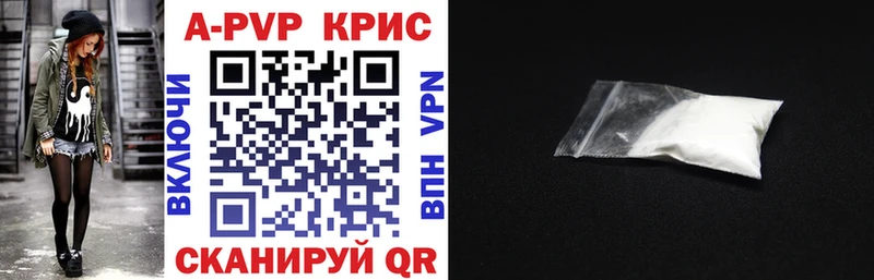 kraken как зайти  Кушва  APVP кристаллы 