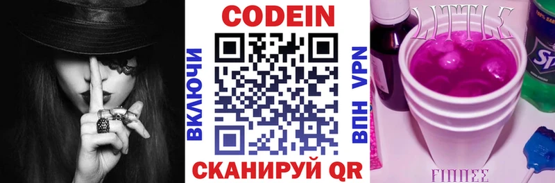 продажа наркотиков  Кушва  blacksprut вход  Codein Purple Drank 