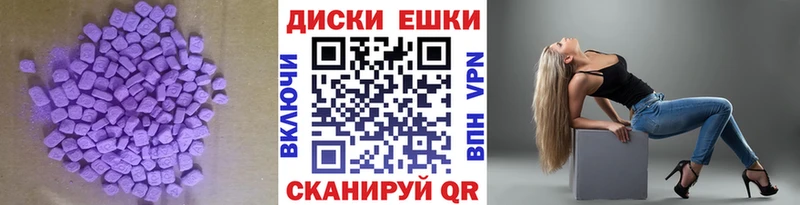 Экстази 280мг  Кушва 
